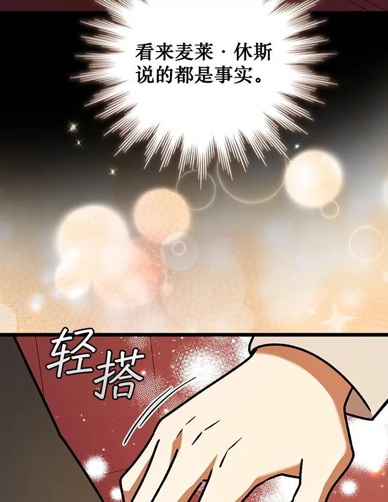 《噬龙魔法师》75.建国公 第22页