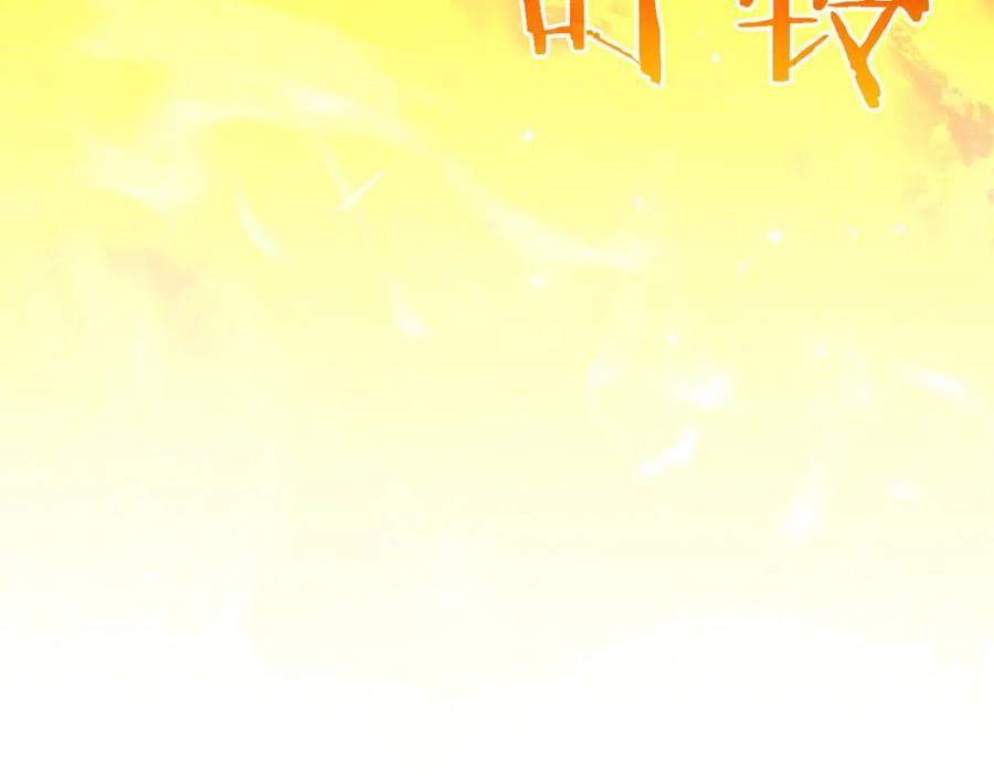 《以使者之名》第74话 倒回 第119页