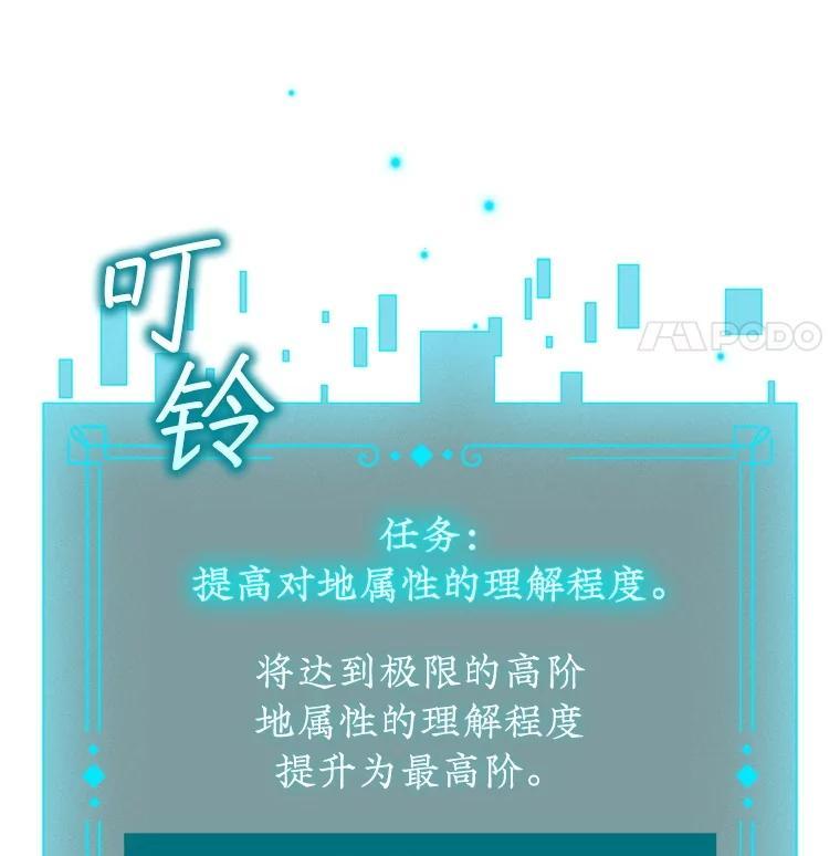 《噬龙魔法师》75.建国公 第74页