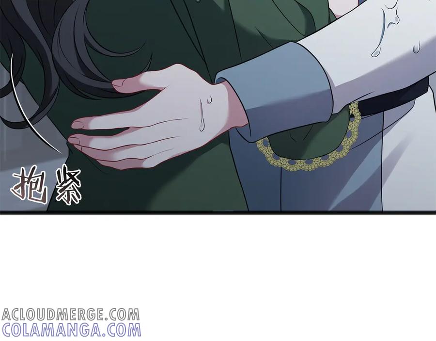《以使者之名》第74话 倒回 第205页