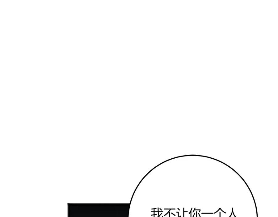 《以使者之名》第74话 倒回 第226页