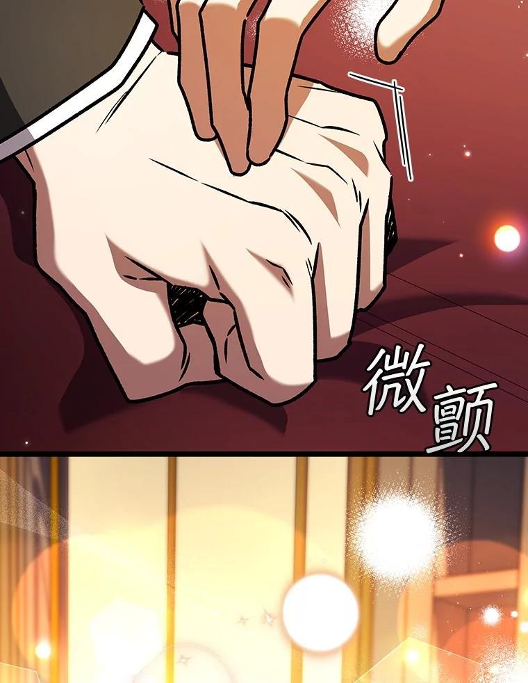 《噬龙魔法师》75.建国公 第23页