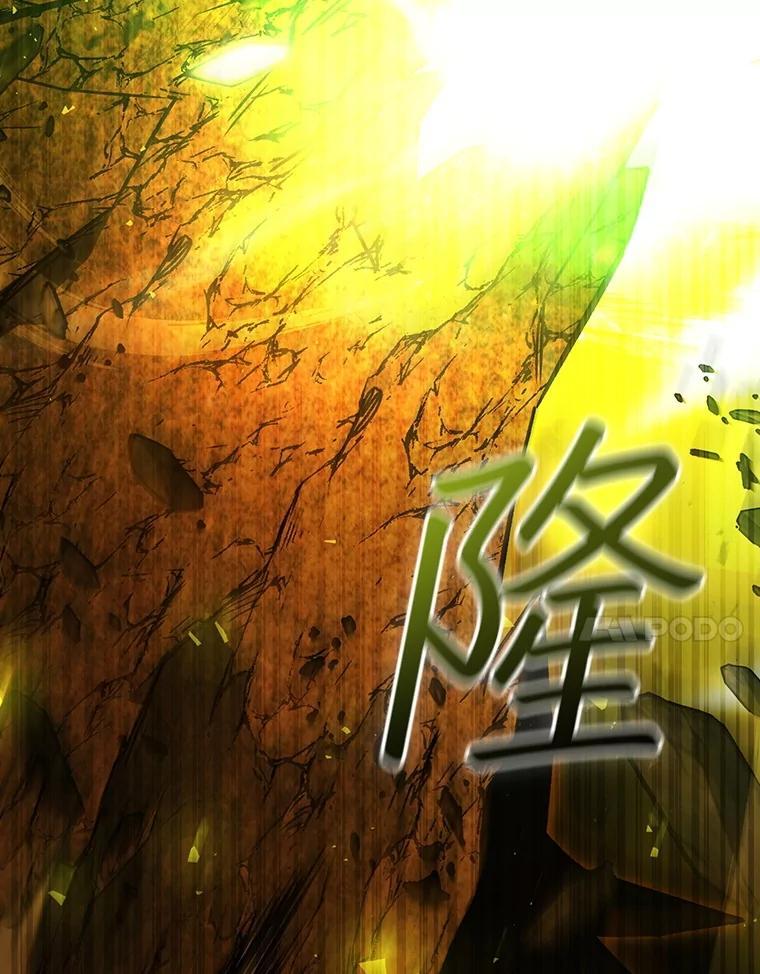 《噬龙魔法师》75.建国公 第67页