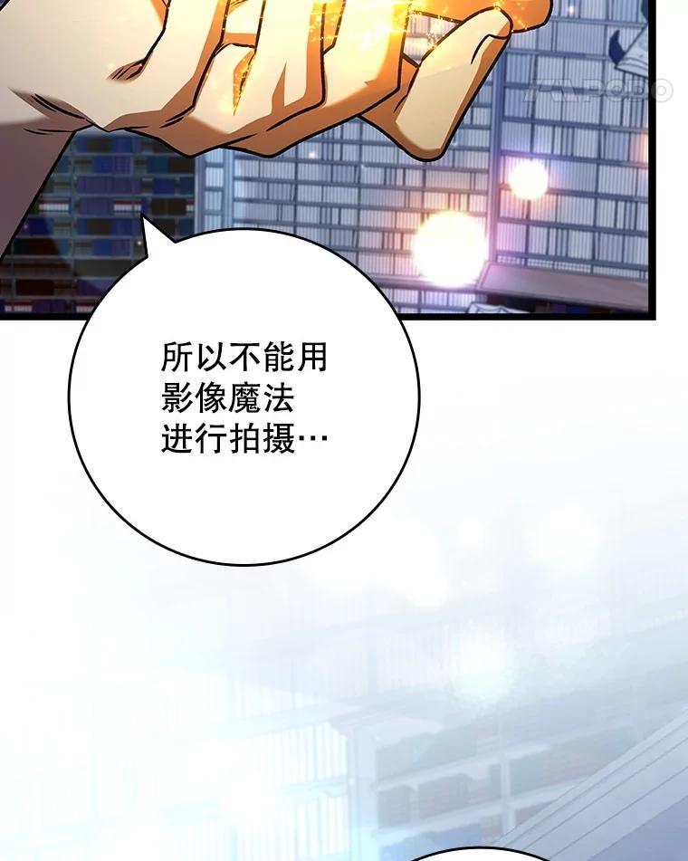 《噬龙魔法师》75.建国公 第54页