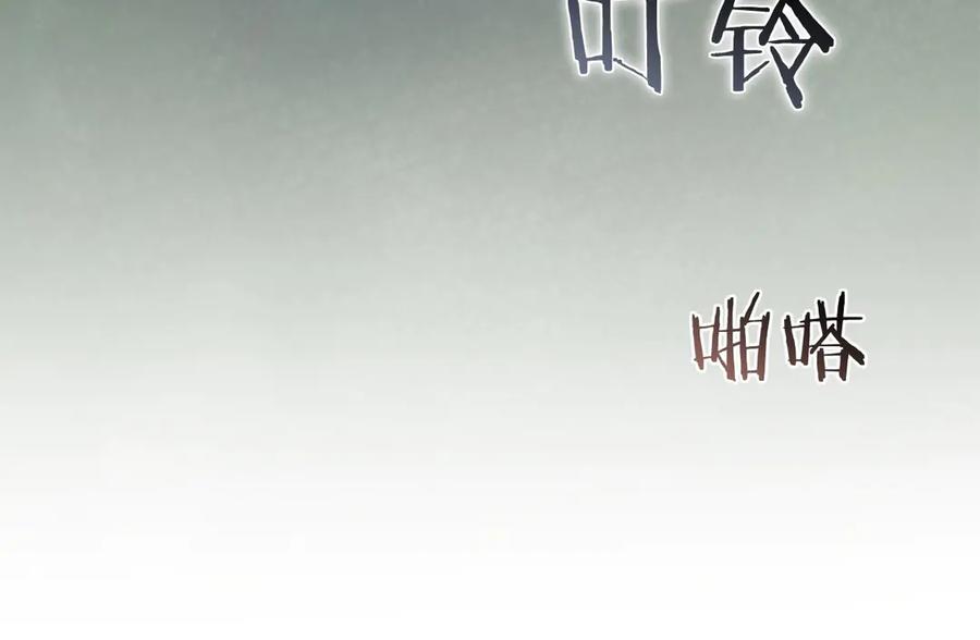 《以使者之名》第74话 倒回 第19页