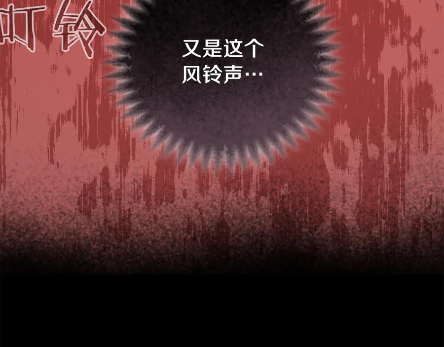 《以使者之名》第74话 倒回 第112页
