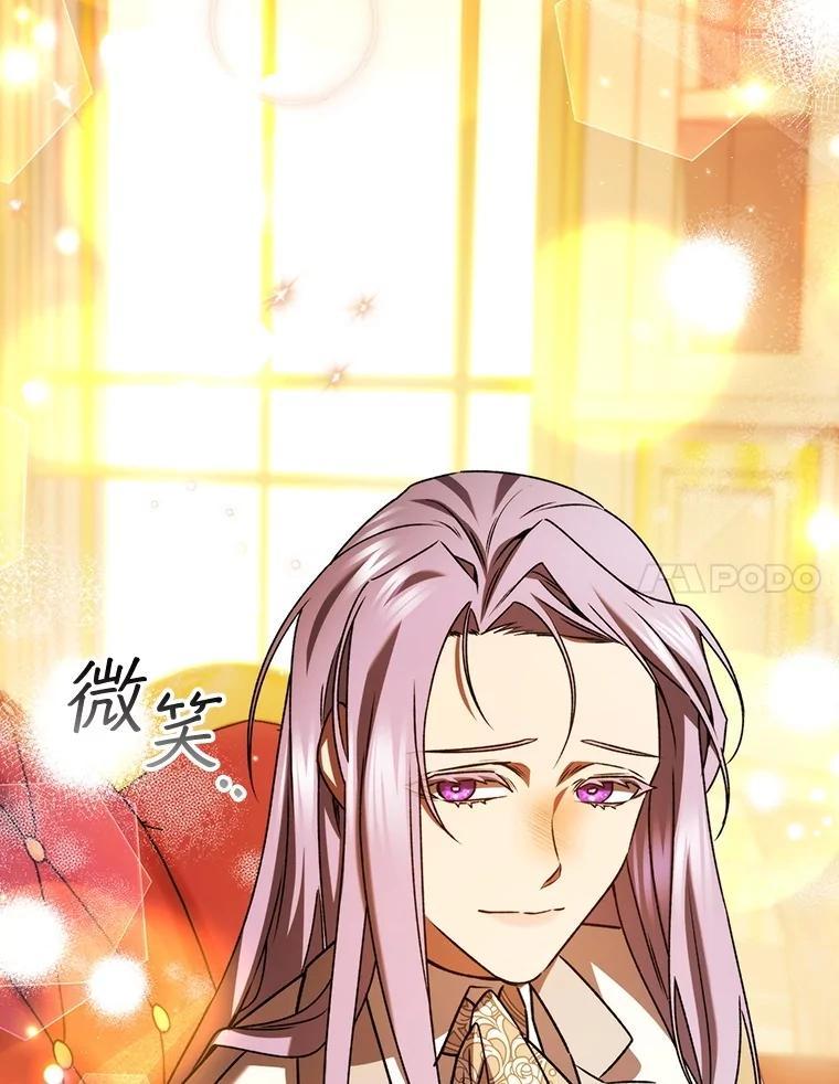 《噬龙魔法师》75.建国公 第24页