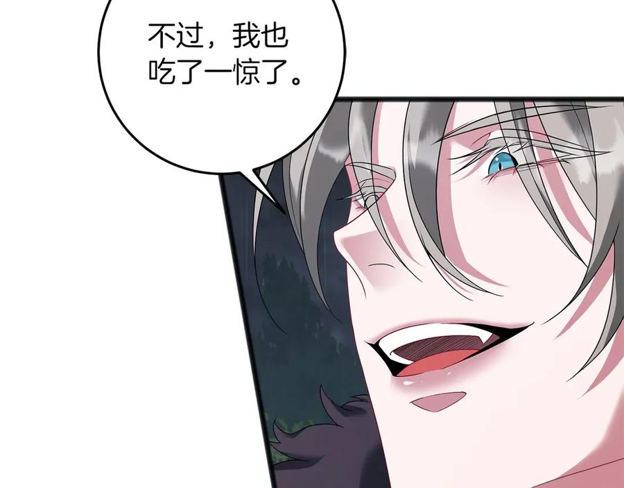 《以使者之名》第74话 倒回 第27页