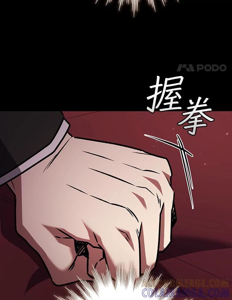 《噬龙魔法师》75.建国公 第21页