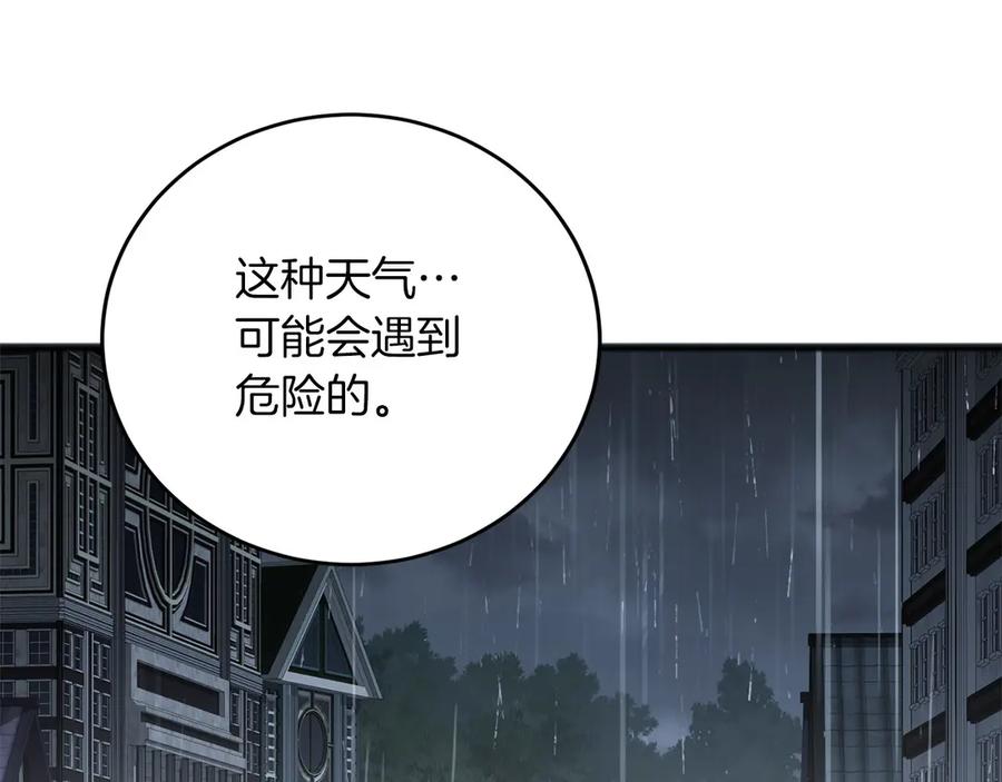 《以使者之名》第74话 倒回 第195页