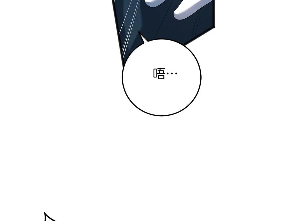 《以使者之名》第74话 倒回 第59页