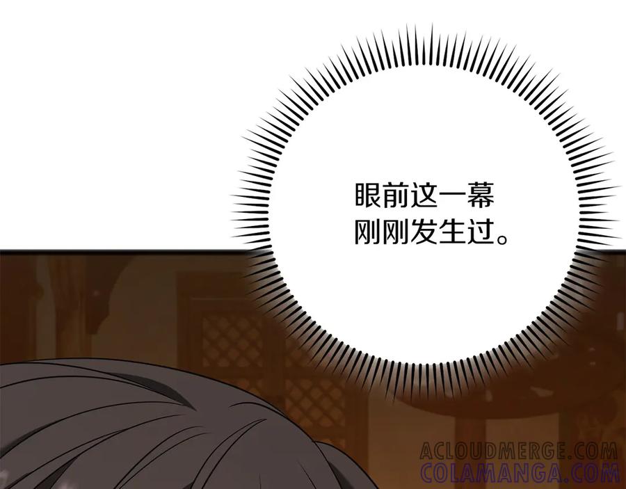 《以使者之名》第74话 倒回 第145页