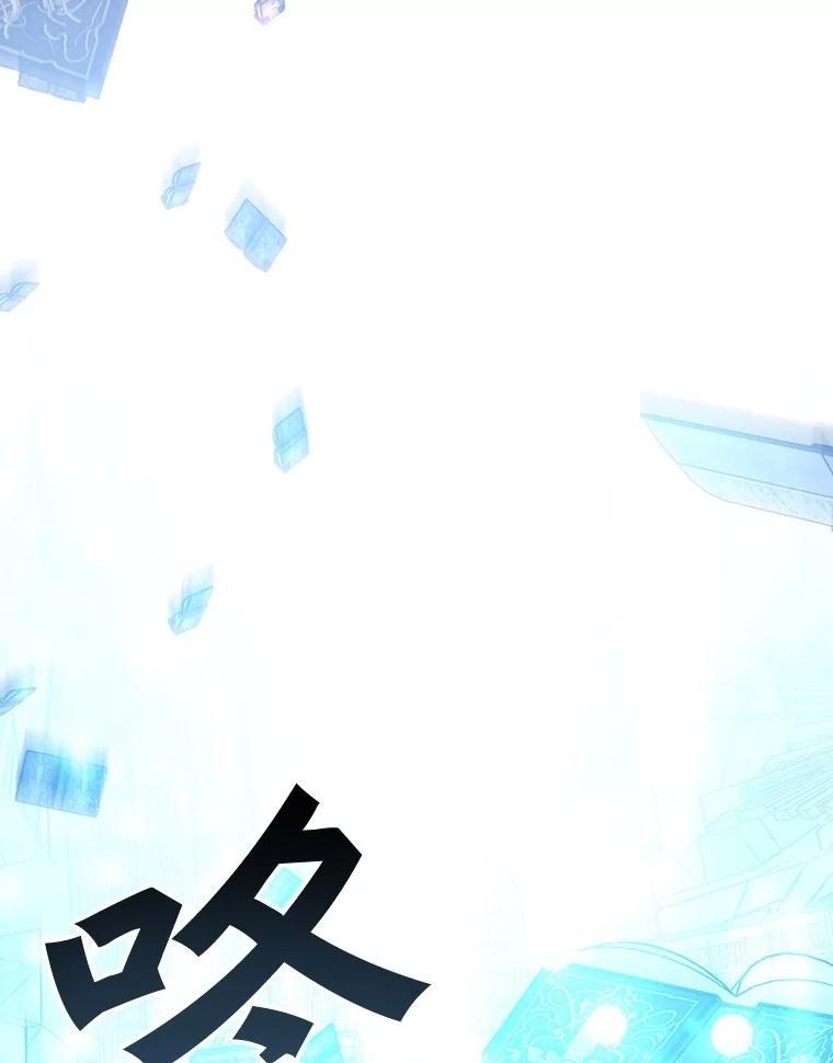 《噬龙魔法师》75.建国公 第48页