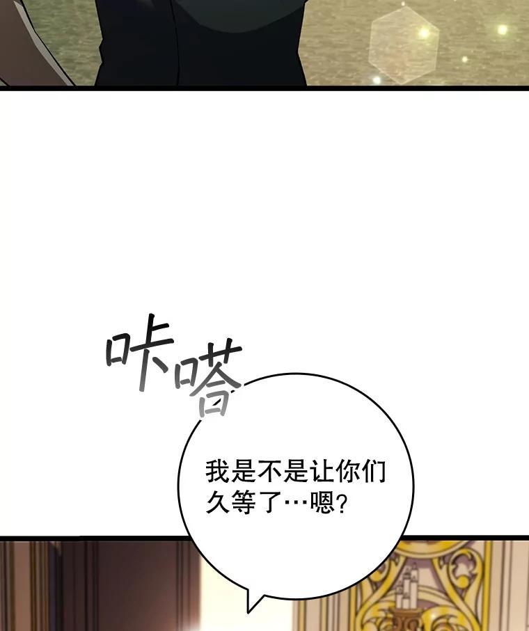 《噬龙魔法师》75.建国公 第6页