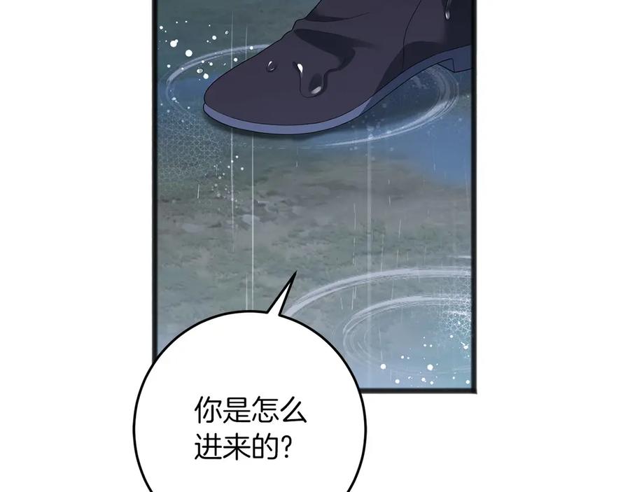 《以使者之名》第74话 倒回 第11页