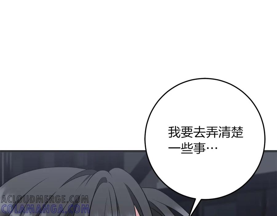 《以使者之名》第74话 倒回 第189页