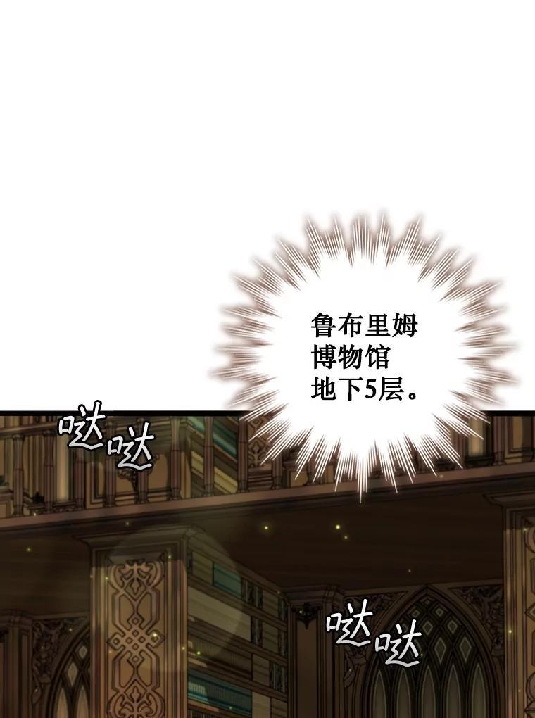 《噬龙魔法师》75.建国公 第35页