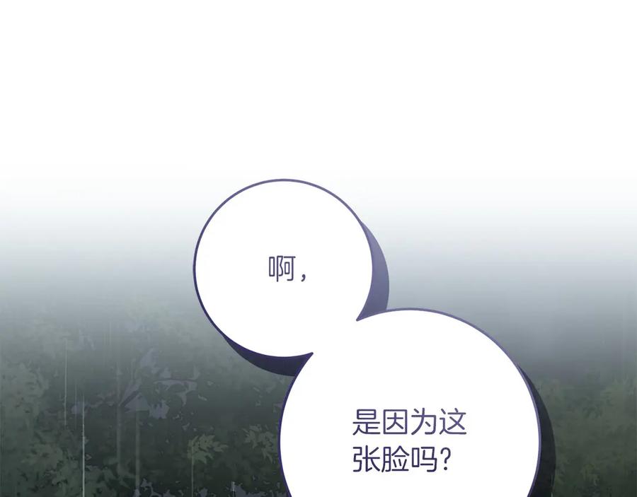 《以使者之名》第74话 倒回 第22页