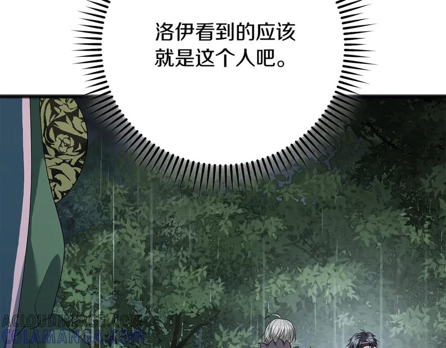 《以使者之名》第74话 倒回 第85页
