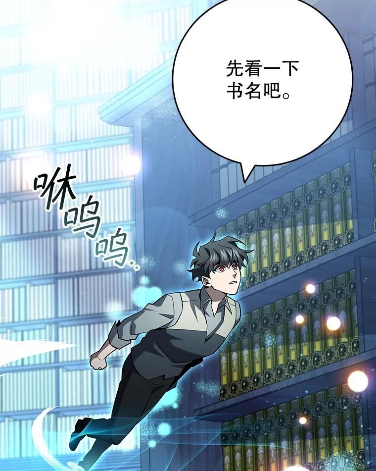 《噬龙魔法师》75.建国公 第55页