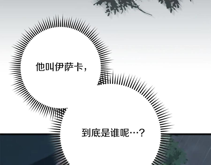 《以使者之名》第74话 倒回 第75页