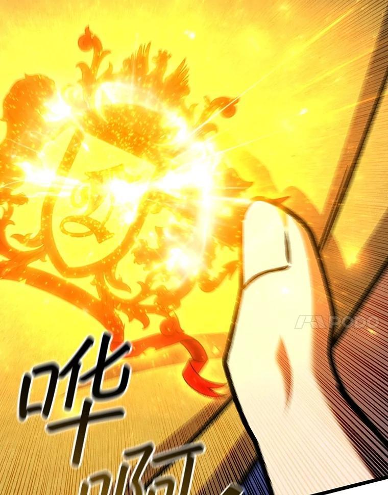 《噬龙魔法师》75.建国公 第40页
