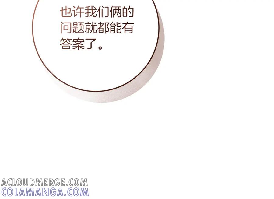 《以使者之名》第74话 倒回 第133页