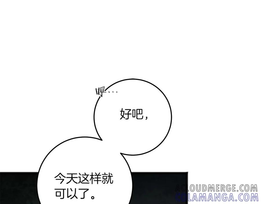 《以使者之名》第74话 倒回 第97页