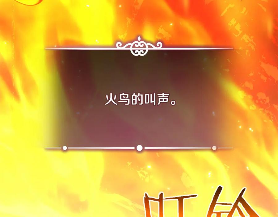 《以使者之名》第74话 倒回 第118页