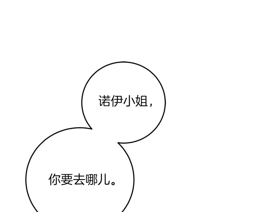 《以使者之名》第74话 倒回 第186页