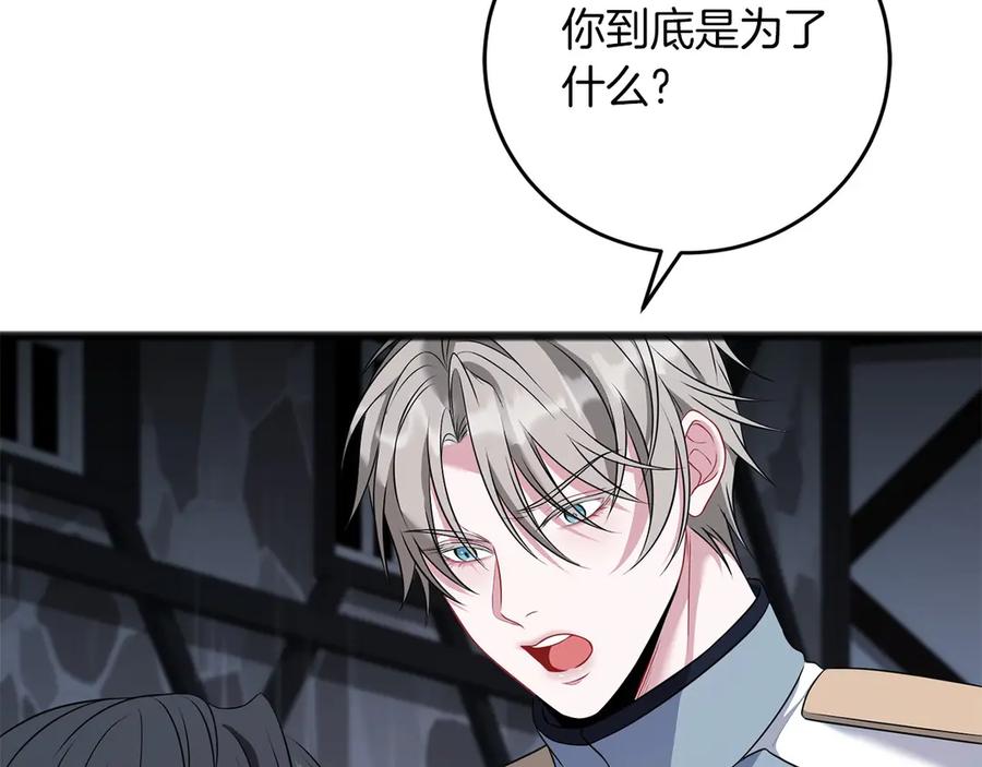 《以使者之名》第74话 倒回 第203页