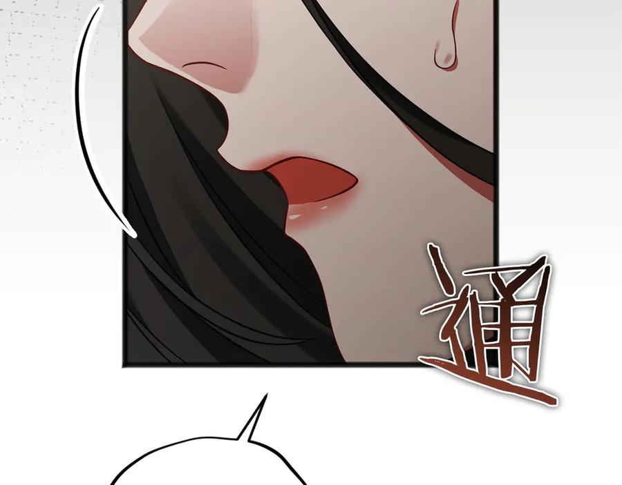 《以使者之名》第74话 倒回 第138页