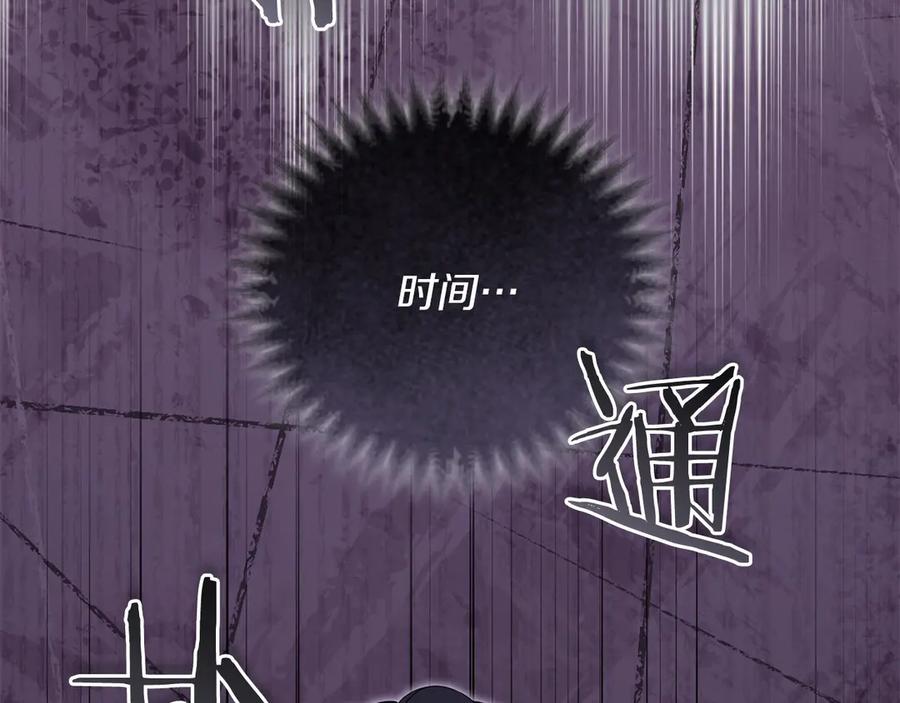 《以使者之名》第74话 倒回 第151页