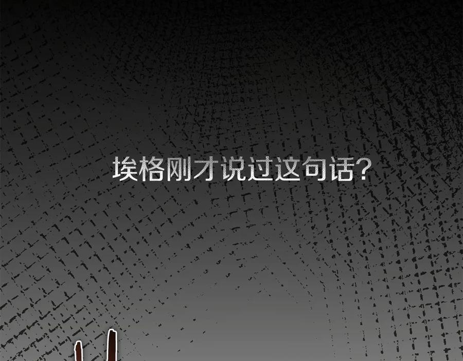 《以使者之名》第74话 倒回 第136页