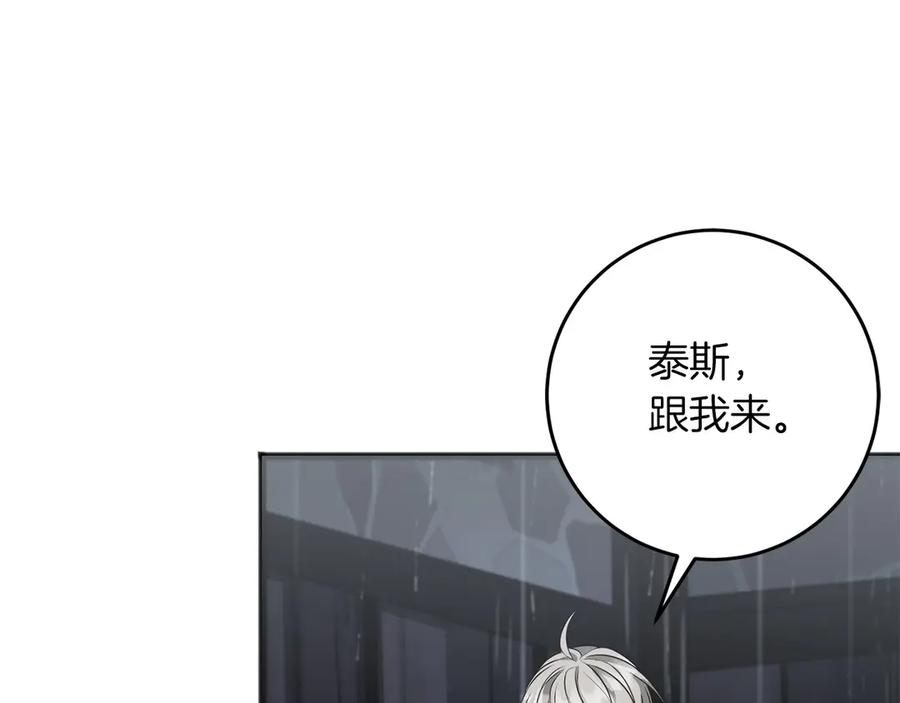 《以使者之名》第74话 倒回 第218页