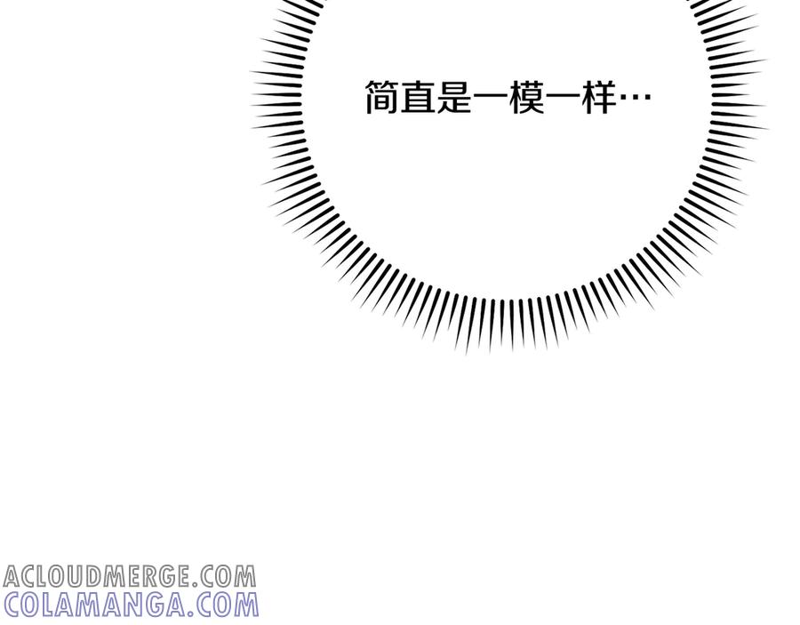 《以使者之名》第74话 倒回 第81页