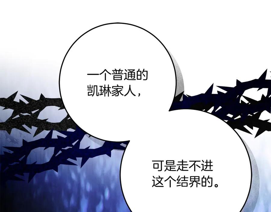 《以使者之名》第74话 倒回 第35页