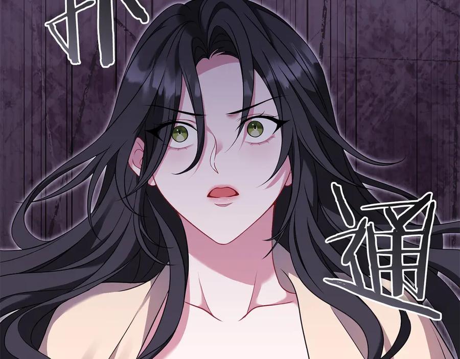 《以使者之名》第74话 倒回 第152页