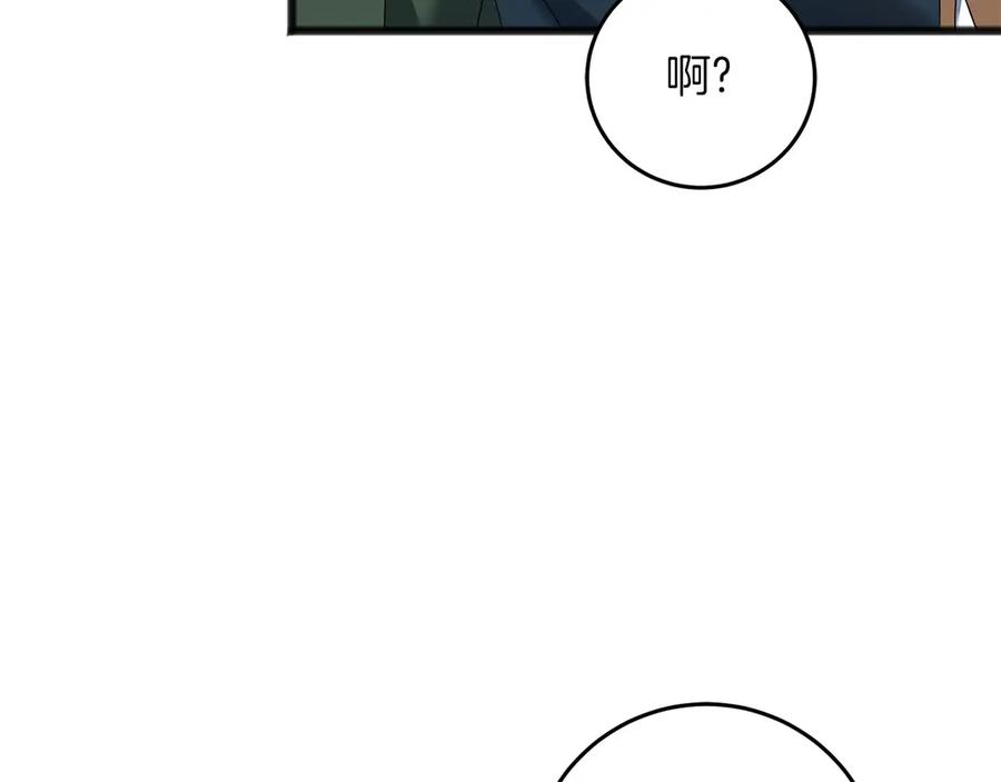 《以使者之名》第74话 倒回 第220页