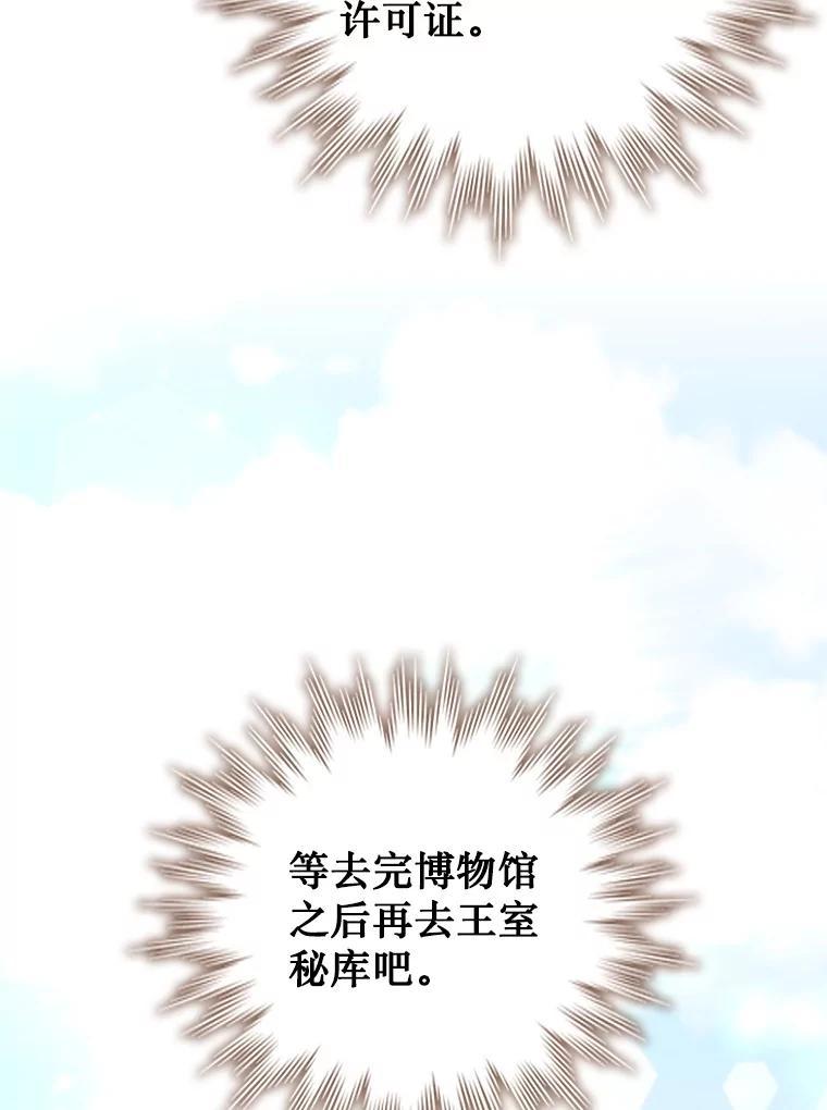 《噬龙魔法师》75.建国公 第32页