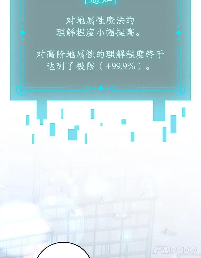《噬龙魔法师》75.建国公 第71页