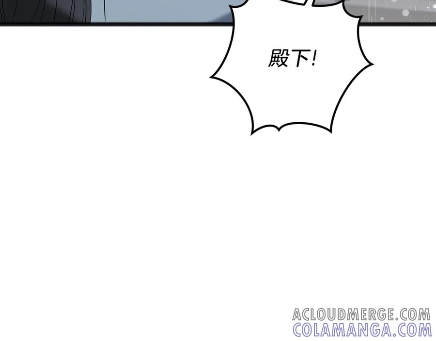 《以使者之名》第74话 倒回 第217页