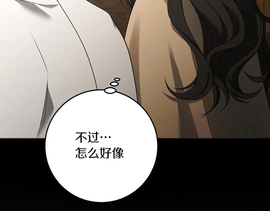 《以使者之名》第74话 倒回 第135页