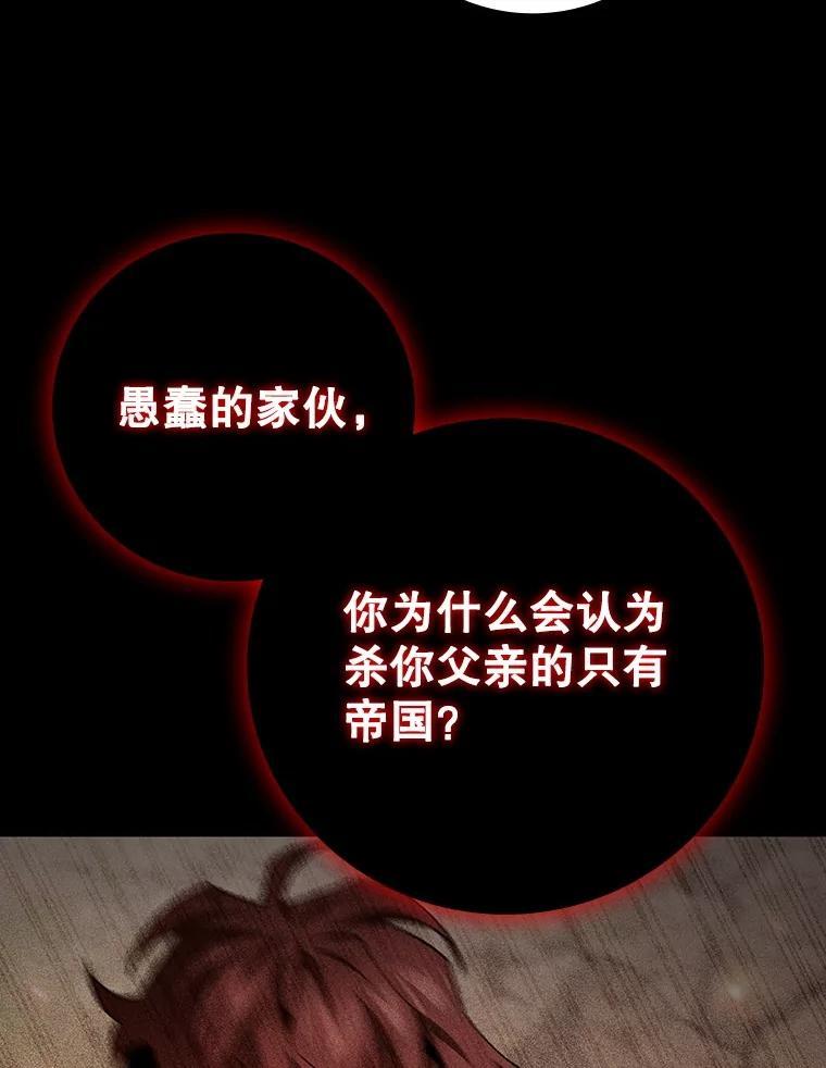 《噬龙魔法师》75.建国公 第18页