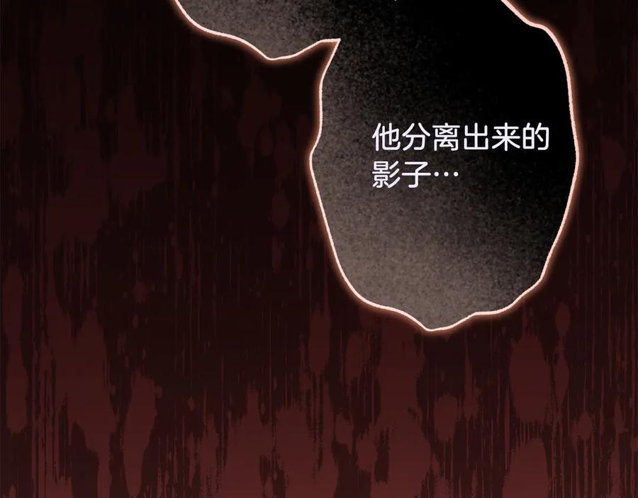 《以使者之名》第74话 倒回 第52页