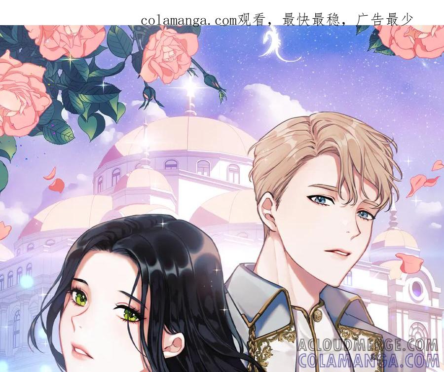 《以使者之名》第74话 倒回 第1页