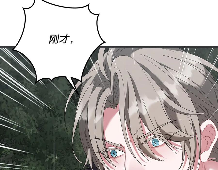 《以使者之名》第74话 倒回 第60页