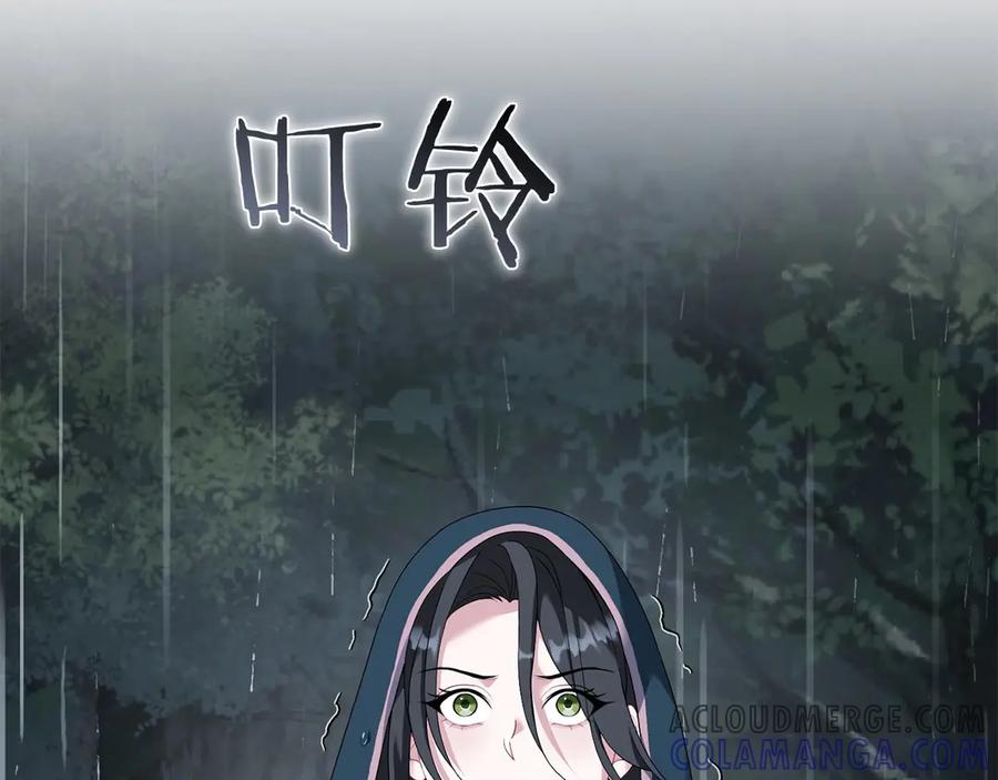 《以使者之名》第74话 倒回 第13页