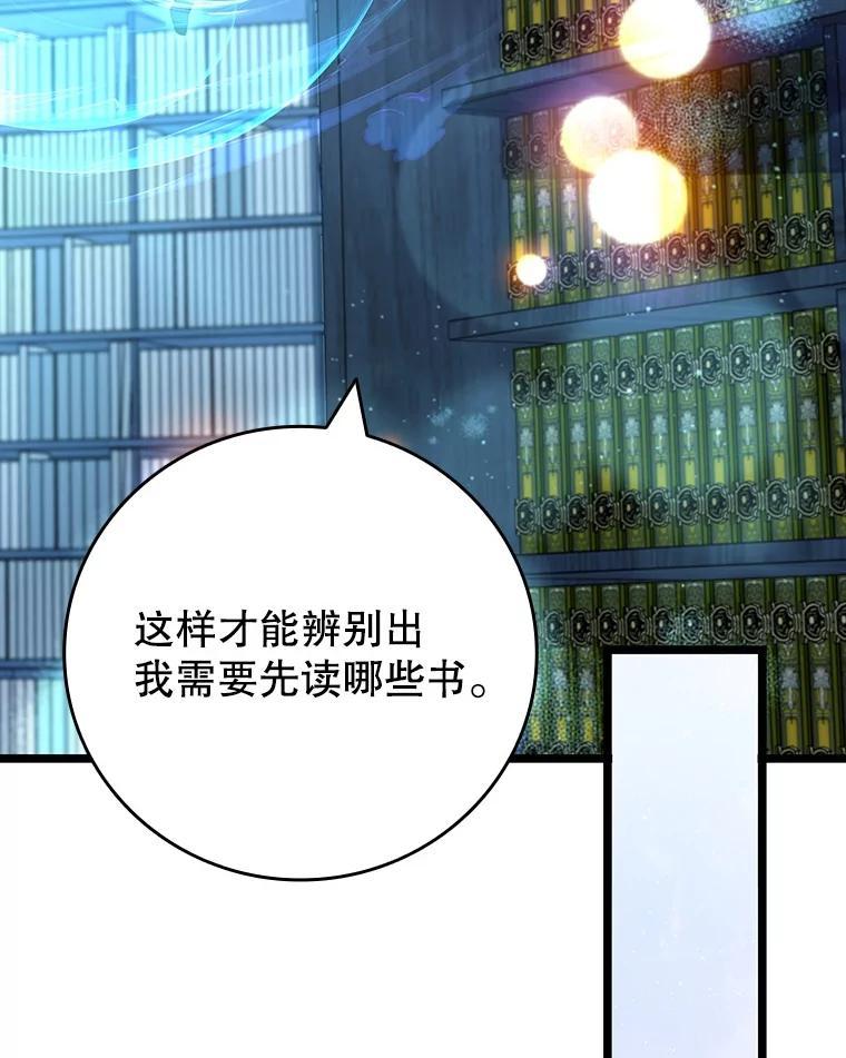 《噬龙魔法师》75.建国公 第56页