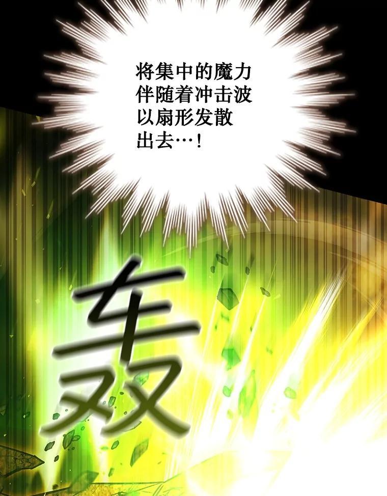 《噬龙魔法师》75.建国公 第66页